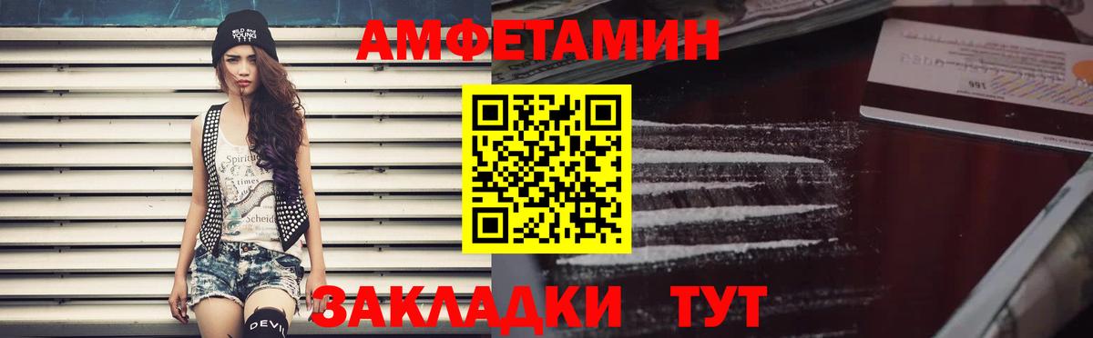 АМФЕТАМИН VHQ Томск