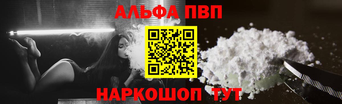 Томск  APVP  Альфа ПВП Crystall  Вход с VPN  Альфа ПВП СК КРИС 