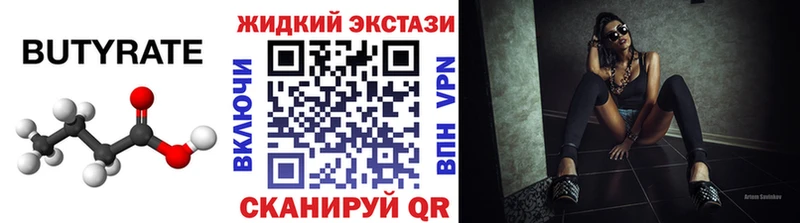 цена наркотик  Томск  Бутират 99% 