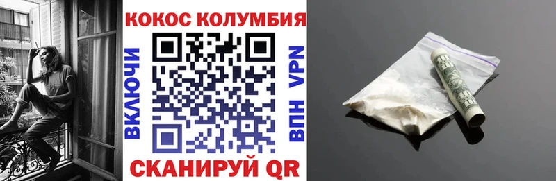 где найти   MEGA сайт  Cocaine VHQ  Томск 