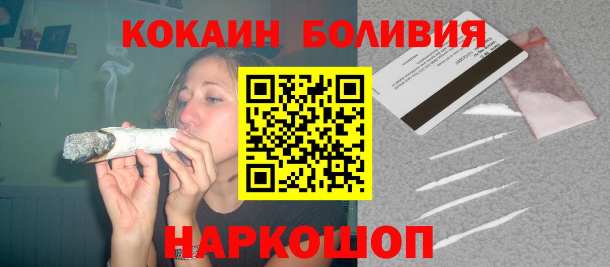 КОКАИН Колумбийский Томск