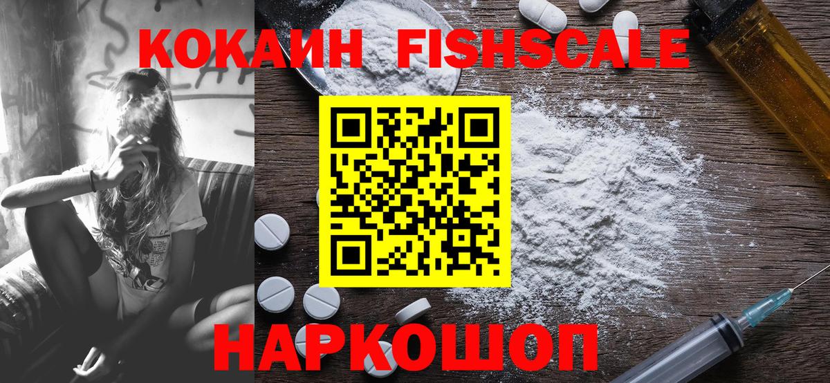 КОКАИН Колумбийский  Вход с VPN  COCAIN Колумбийский  Томск 