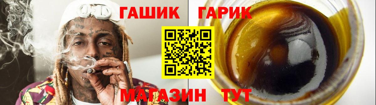 ГАШИШ Изолятор Томск