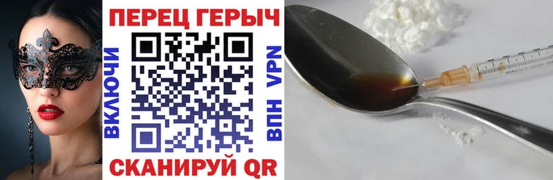 ГЕРОИН белый  Томск 