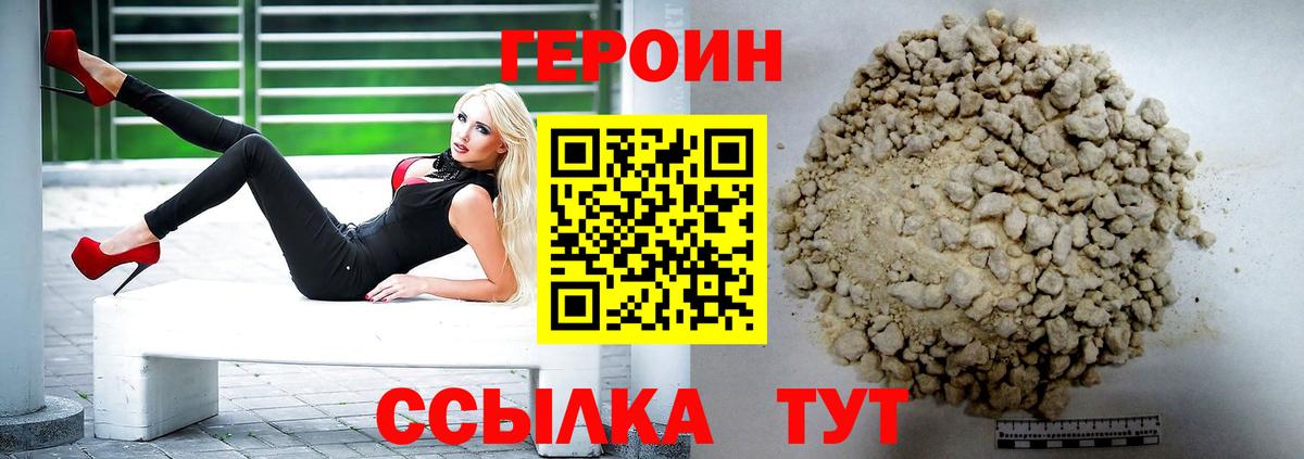 Томск  Героин хмурый  Вход с VPN 