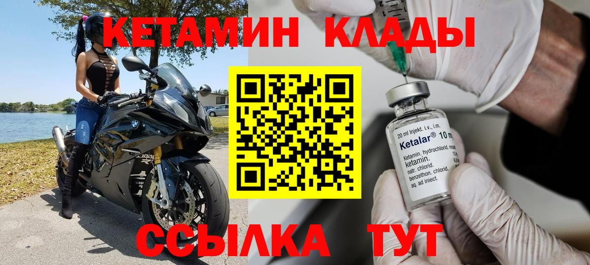 Кетамин ketamine  КЕТАМИН VHQ  Томск  Вход с VPN 
