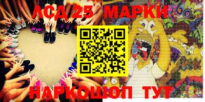 марки lsd Наро-Фоминск