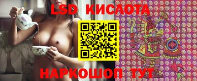 марки lsd Наро-Фоминск