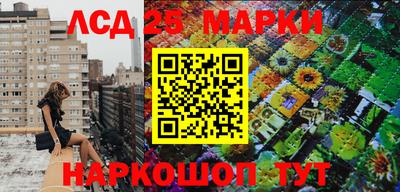 марки lsd Наро-Фоминск