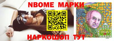 молекула духа Нарткала