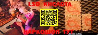 марки lsd Наро-Фоминск
