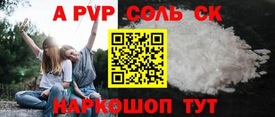молекула духа Нарткала