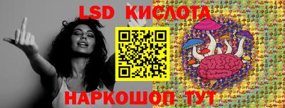 марки lsd Наро-Фоминск