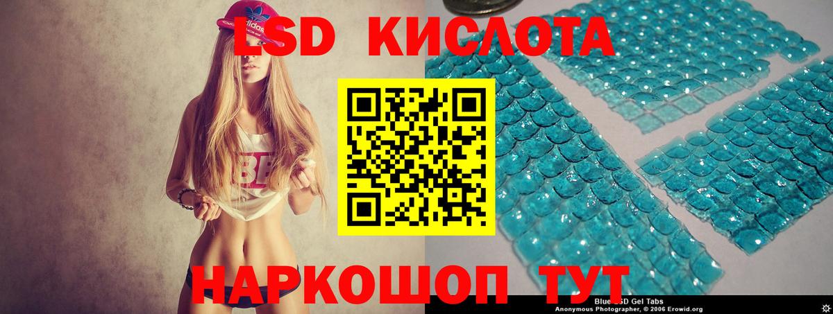 LSD-25 экстази кислота  LSD-25 экстази ecstasy  Вход с VPN  Томск 