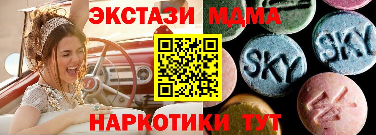 ТГК  ЭКСТАЗИ  MDMA  Гашиш  Томск  Вход с VPN  Каннабис  ГАШИШ  Меф МЯУ МЯУ кристаллы  КОКАИН 