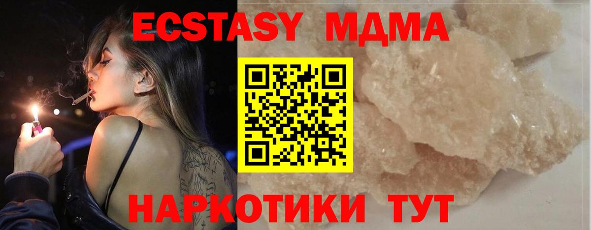 МДМА  Вход с VPN  Томск  МДМА crystal 