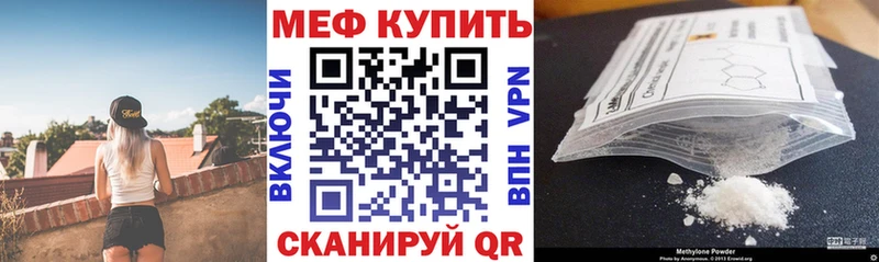 МЕФ 4 MMC  наркотики  Томск 