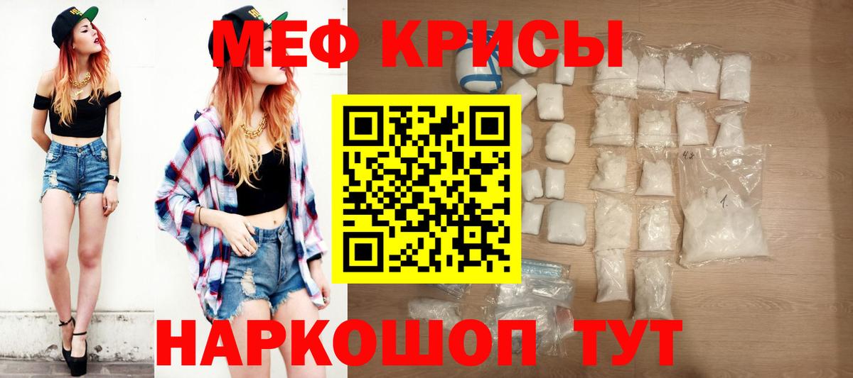 Мефедрон mephedrone  Мефедрон mephedrone  Томск  МЕФ  Вход с VPN 