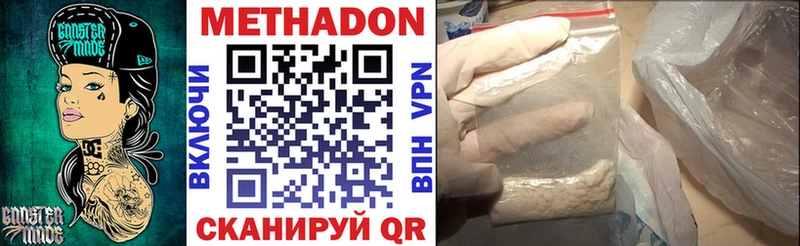 магазин  наркотиков  Томск  МЕТАДОН мёд 