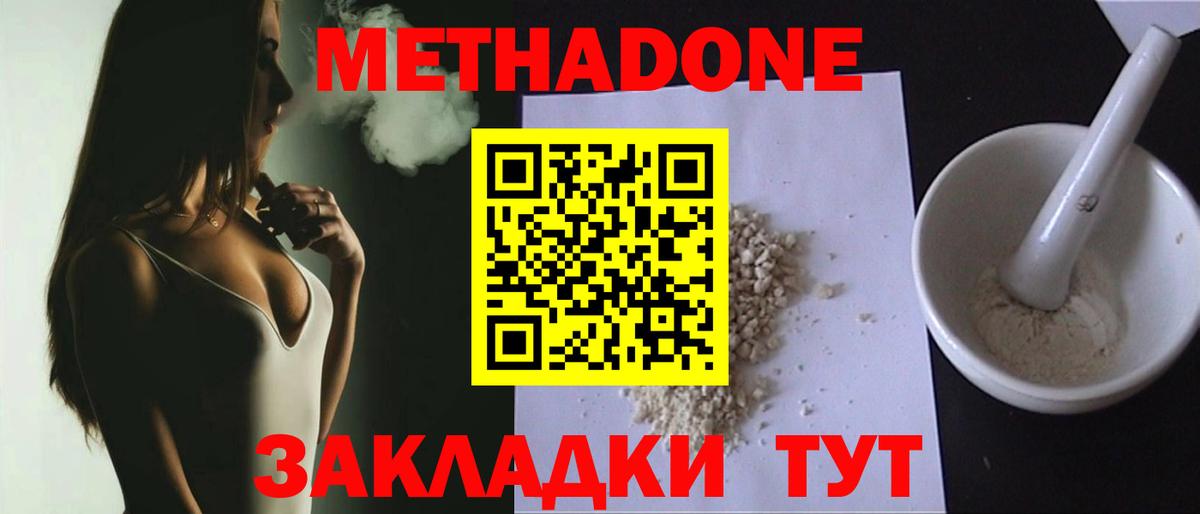 hydra вход  Вход с VPN  Томск  Метадон белоснежный 