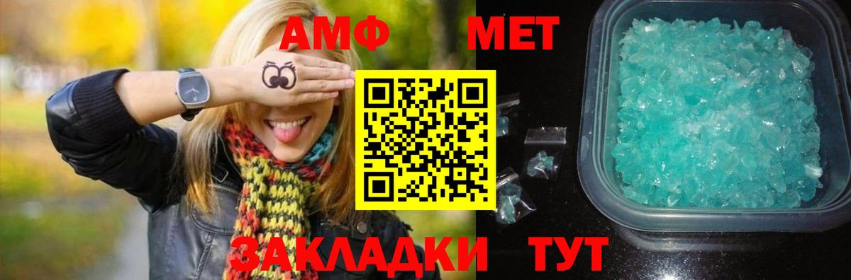 Томск  МЕТАМФЕТАМИН Декстрометамфетамин 99.9%  Вход с VPN 