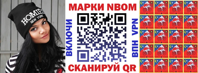 Наркотические марки 1,8мг  Томск 
