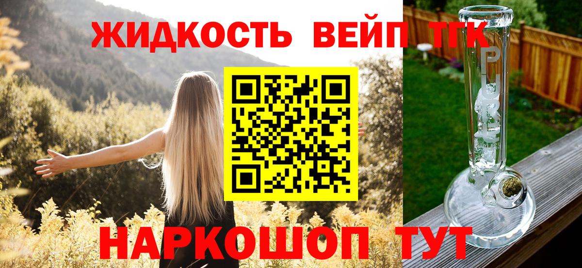 Томск  Дистиллят ТГК жижа  Вход с VPN 
